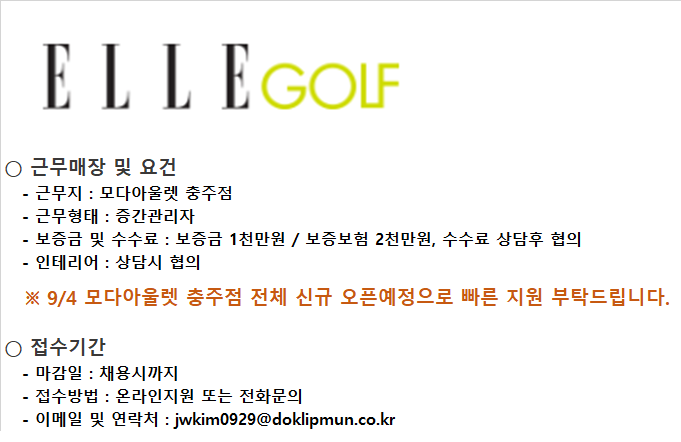 엘르골프충주점 이미지