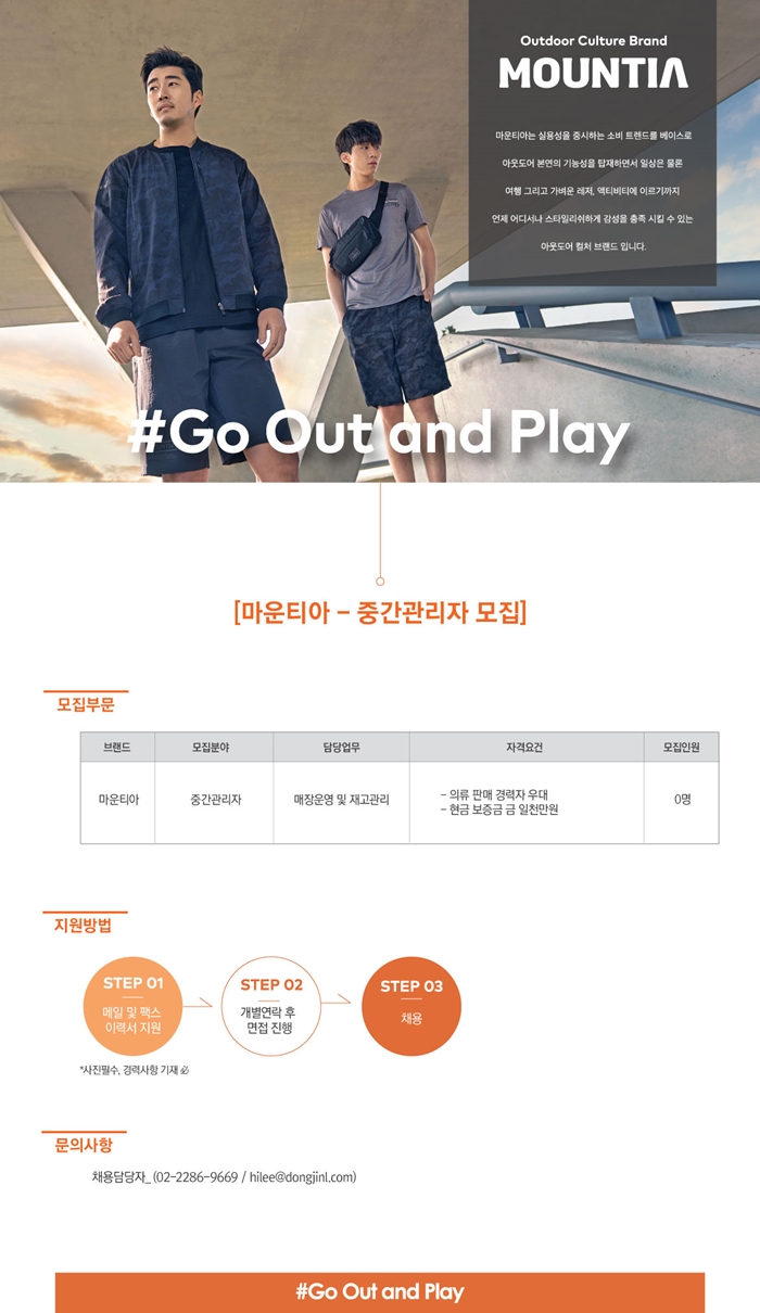 마운티아홈플러스 이미지